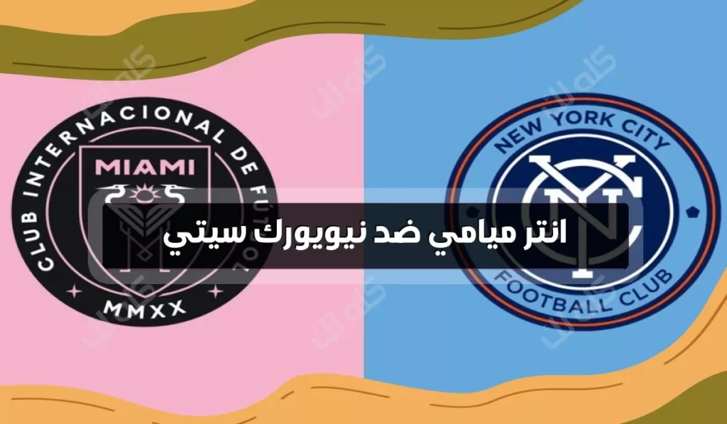 inter miami vs new york city 25 905x613 1