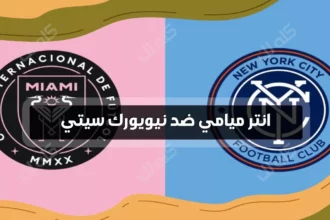 inter miami vs new york city 25 905x613 1