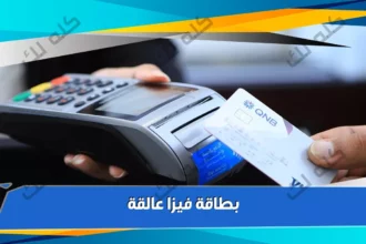 qnb multicurrency visa travel card featured