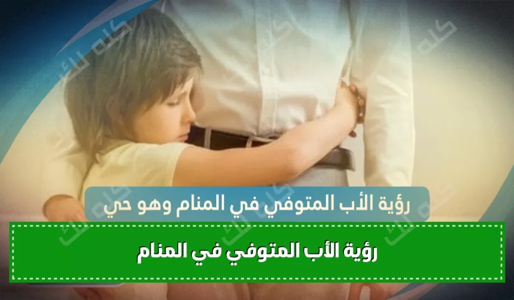 D8B1D8A4D98AD8A9 D8A7D984D8A3D8A8 D8A7D984D985D8AAD988D981D98A D981D98A D8A7D984D985D986D8A7D985 D988D987D988 D8ADD98A