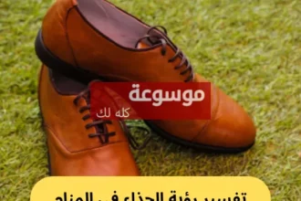 d8aad981d8b3d98ad8b1 d8b1d8a4d98ad8a9 d8a7d984d8add8b0d8a7d8a1 d981d98a d8a7d984d985d986d8a7d985 d988d985d8b9d8a7d986d98ad987 d984d984