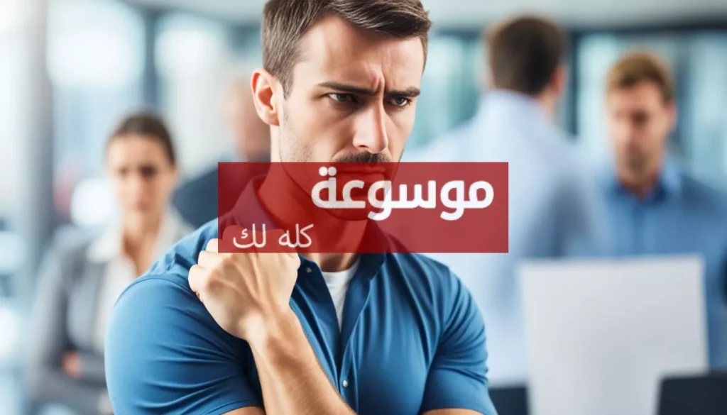 d8b9d984d8a7d985d8a7d8aa d8a7d984d8aad988d8aad8b1 d981d98a d984d8bad8a9 d8a7d984d8acd8b3d8af d988d983d98ad981d98ad8a9 d8aad981d8b3d98a