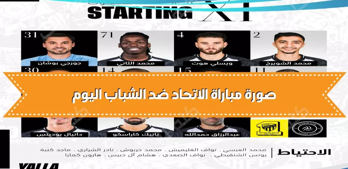 موقعة الاتحاد والشباب وقمة الصراع على نصف نهائي كأس الملك 1 h700okdookkkkw1200movetext300fontadd2Changa SemiBold.ttfcloromarkfontaddDG Sahabah Bold.ttfmarktextD983D984D98720D984D983textbac8.pngfill8