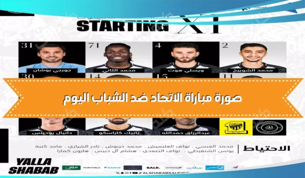 موقعة الاتحاد والشباب وقمة الصراع على نصف نهائي كأس الملك 37 h700okdookkkkw1200movetext300fontadd2Changa SemiBold.ttfcloromarkfontaddDG Sahabah Bold.ttfmarktextD983D984D98720D984D983textbac8.pngfill8