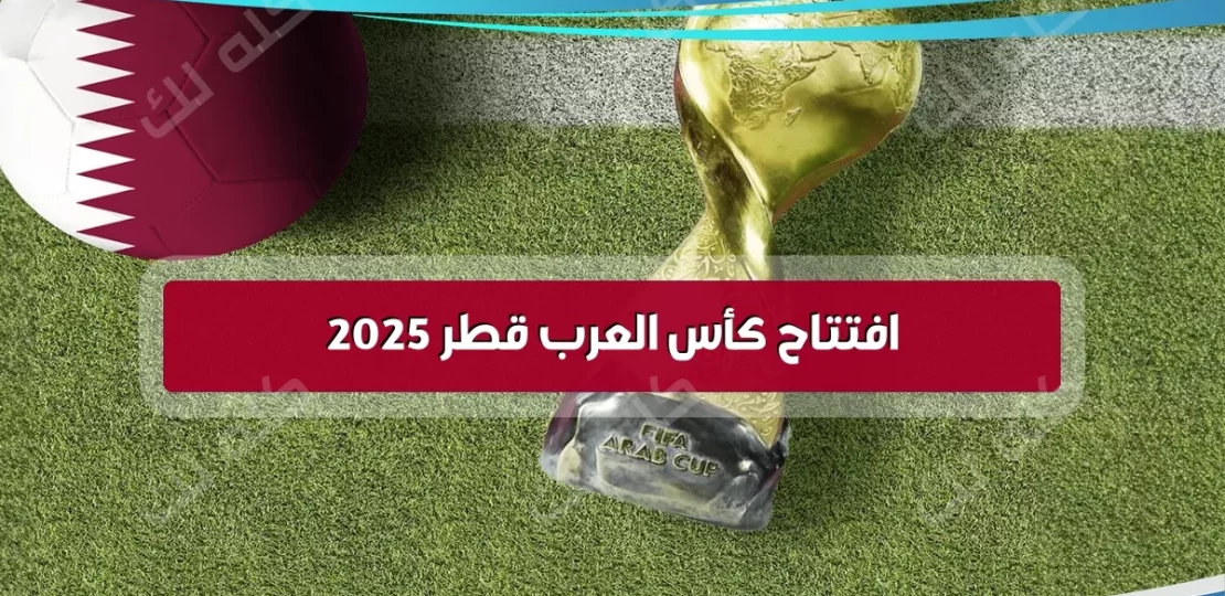 qatar to host arab cup featured