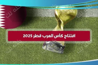 qatar to host arab cup featured