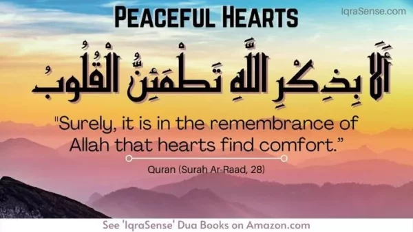 أجمل دعاء يريح القلب ويشرح الصدر ويزيل الهم 6 1474efcf8b2cc012f15f1c6648be2f3d