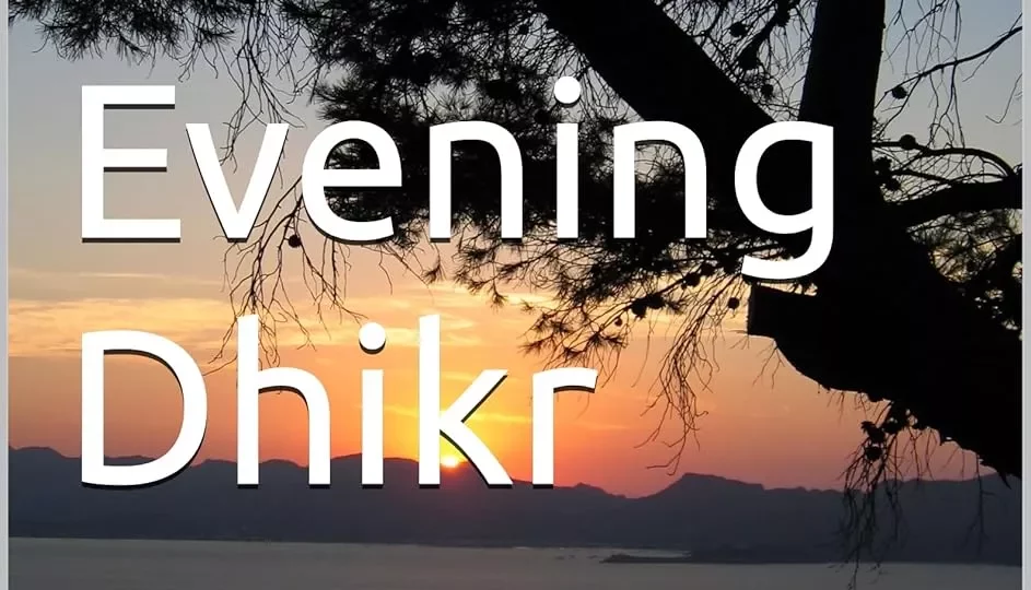 اذكار المساء مكتوبة تمنح قلبك سكينة وتحمي يومك من القلق وتثبّت روحك 1 81TWNKQ6BuL. SL1500