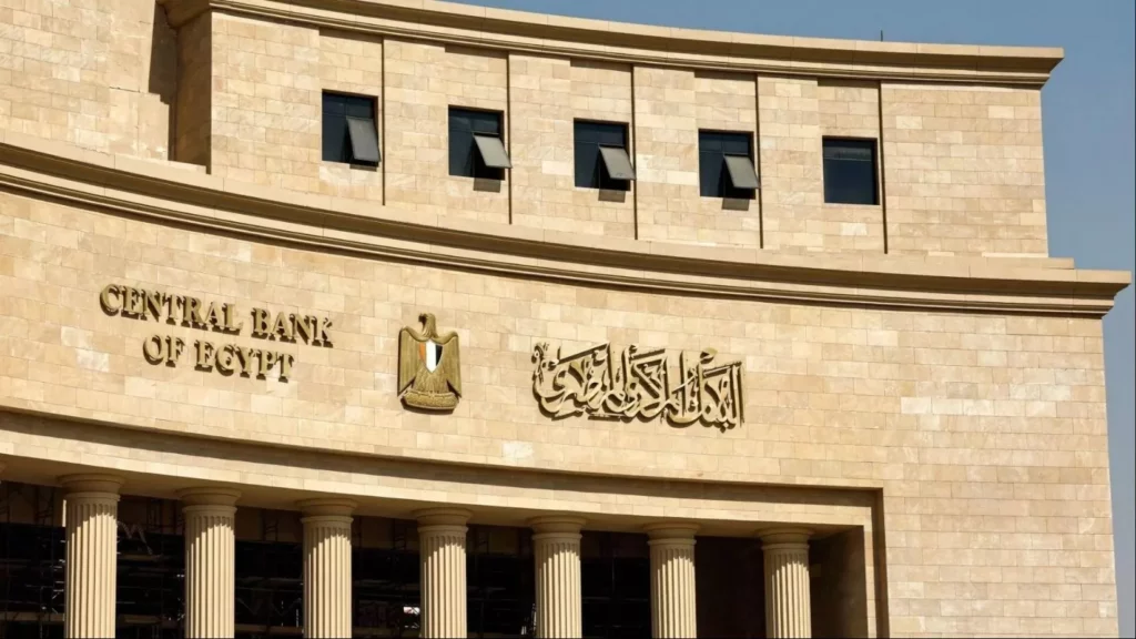 Central bank of egypt