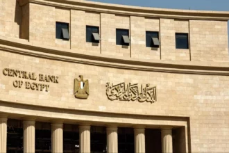 مصر تعزز مخزونها الذهبي بقفزة جديدة في احتياطي البنك المركزي خلال 2025 2 Central bank of egypt