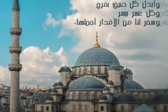 أجمل دعاء ليوم الجمعة مكتوب كامل.. أدعية مستجابة وساعة إجابة لا تُفوّت 8 D8A7D984D984D987D985 D981D98A D98AD988D985 D8A7D984D8ACD985D8B9D8A9 D8A3D8B3D8B9D8AFD986D8A7 D988D8A3D8B1D8AD D982D984D988D8A8D986D8A7 1024x1024 1