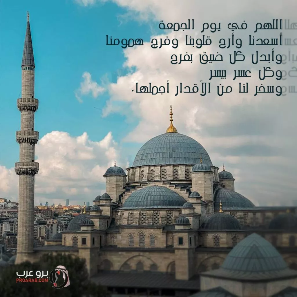 D8A7D984D984D987D985 D981D98A D98AD988D985 D8A7D984D8ACD985D8B9D8A9 D8A3D8B3D8B9D8AFD986D8A7 D988D8A3D8B1D8AD D982D984D988D8A8D986D8A7 1024x1024 1