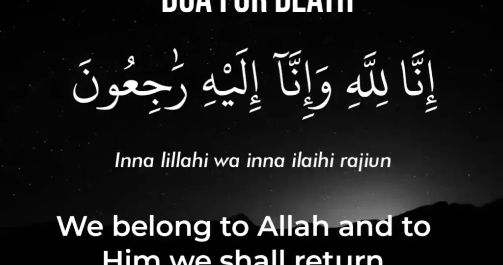 دعاء للميت غالي.. 20 دعاء يهز القلب ويرفع الدرجات للمتوفي 1 Dua for death 1024x682 1