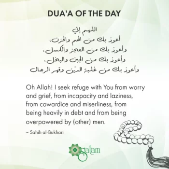 أجمل الدعاء الذي يفتح أبواب الطمأنينة ويقربك من رحمة الله 5 Duaa of the day SALAM Islamic Center Sacramento