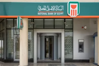 كم تكسب 200 ألف جنيه في شهادات البنك الأهلي بعد خفض الفائدة؟ الحساب بالأرقام 3 National Bank of Egypt