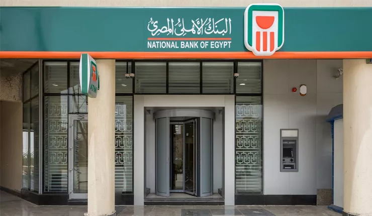 كم تكسب 200 ألف جنيه في شهادات البنك الأهلي بعد خفض الفائدة؟ الحساب بالأرقام 1 National Bank of Egypt