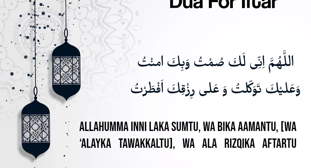 دعاء قبل الإفطار مكتوب: كلمات قصيرة تفتح لك أبواب الرجاء وتزيد خشوع لحظة الأذان 1 Ramadan Iftar Dua For Breaking Fast