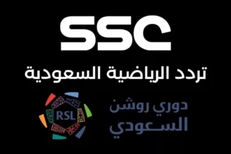 تردد قناة السعودية الرياضية 2026 على نايل سات وعرب سات وخطوات الضبط الكاملة 1 The frequency of the SSC Sports 1 HD Saudi sports channel 1024x683 1