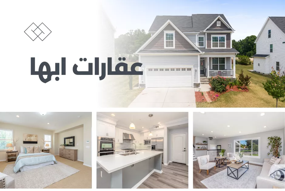 Abha real estate office