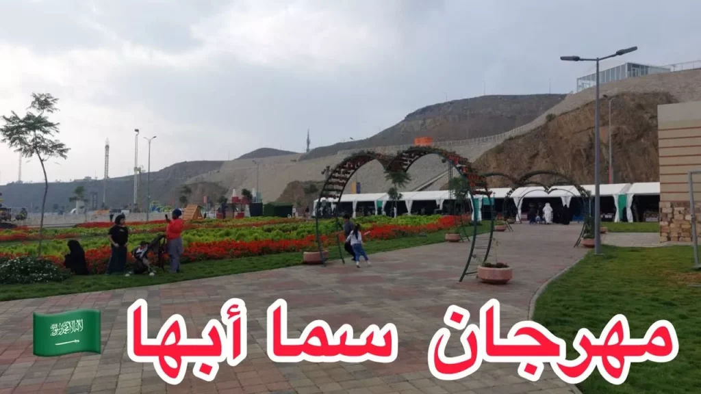 Abha summer festival