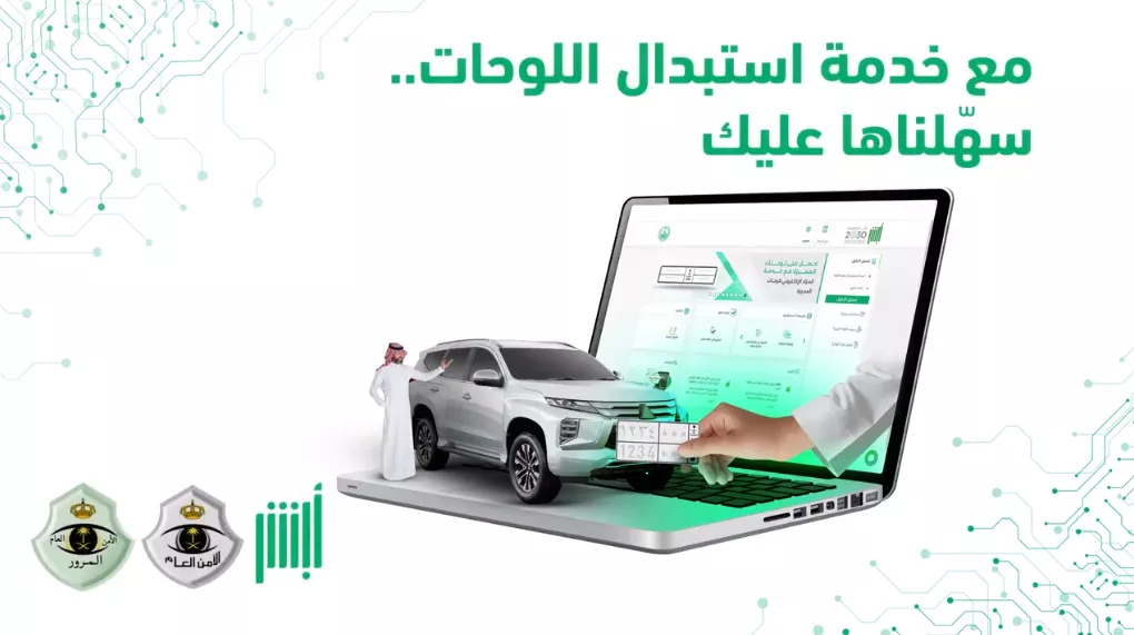 Absher vehicle plates replacement