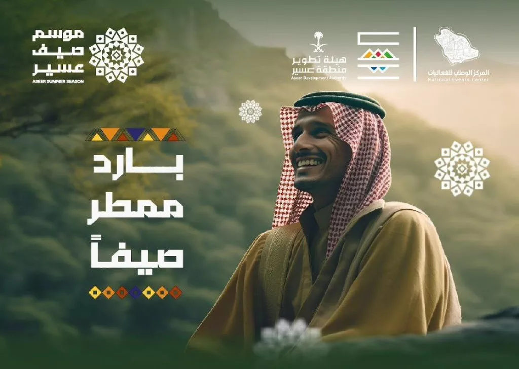 Asir summer mountains Saudi Arabia