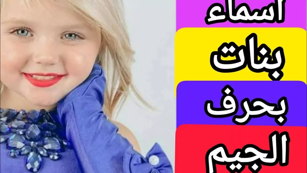 baby girl names letter j