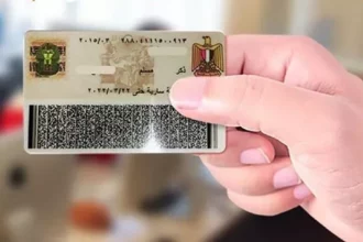 استخراج بطاقة إثبات شخصية للمكفوفين: الشروط والأوراق والخطوات 11 blind person identity card