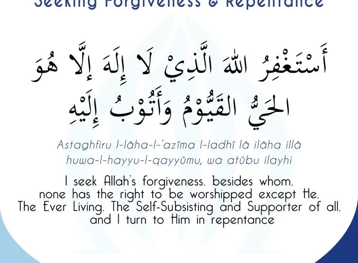 دعاء التوبة من العادة السرية والاستعانة بالله طريق العفة والطهارة 1 c71cef9537ae06ce8d70f3ce3a61d206
