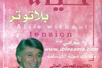 صباح بلا توتر: روتين بسيط يحمي تركيزك من فوضى الهاتف 2 calm morning routine sunlight