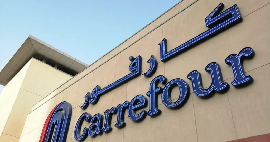 وظائف كارفور مصر أكتوبر 2025 بمرتبات مجزية في الشيخ زايد والتجمع والقاهرة الجديدة 1 carrefour store 1024x683 1