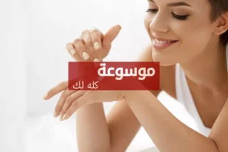 اسباب جفاف اليدين في الشتاء وكيفية استعادة نعومتها بخطوات منزلية مجربة 3 d8a7d8b3d8a8d8a7d8a8 d8acd981d8a7d981 d8a7d984d98ad8afd98ad986 d981d98a d8a7d984d8b4d8aad8a7d8a1 d988d983d98ad981d98ad8a9 d8a7d8b3d8aa