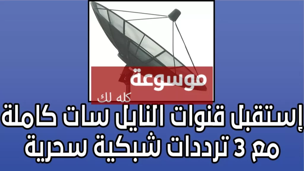 d8a7d984d8aad8b1d8afd8af d8a7d984d8b4d8a8d983d98a d8a7d984d8b4d8a7d985d984 d984d986d8a7d98ad984 d8b3d8a7d8aa 2026 d8add985d991d984 d8ac