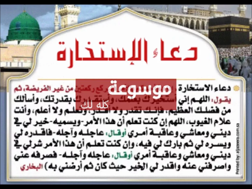 d8afd8b9d8a7d8a1 d8b5d984d8a7d8a9 d8a7d984d8a7d8b3d8aad8aed8a7d8b1d8a9 d985d983d8aad988d8a8 d8aed8b7d988d8a9 d8a8d8aed8b7d988d8a9 d984