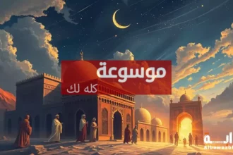 قصة سيدنا إبراهيم مع النمرود وعبدة الأصنام.. حكاية الإيمان الذي غيّر التاريخ 2 d982d8b5d8a9 d8b3d98ad8afd986d8a7 d8a5d8a8d8b1d8a7d987d98ad985 d985d8b9 d8a7d984d986d985d8b1d988d8af d988d8b9d8a8d8afd8a9 d8a7d984d8a3