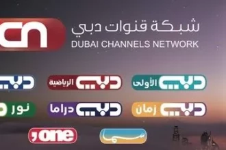 تردد قناة دبي الرياضية الجديد 2026 على نايل سات وعرب سات ودليل التثبيت الكامل 1 e3f5cfc59977ccf876f2bc44c577d8cf