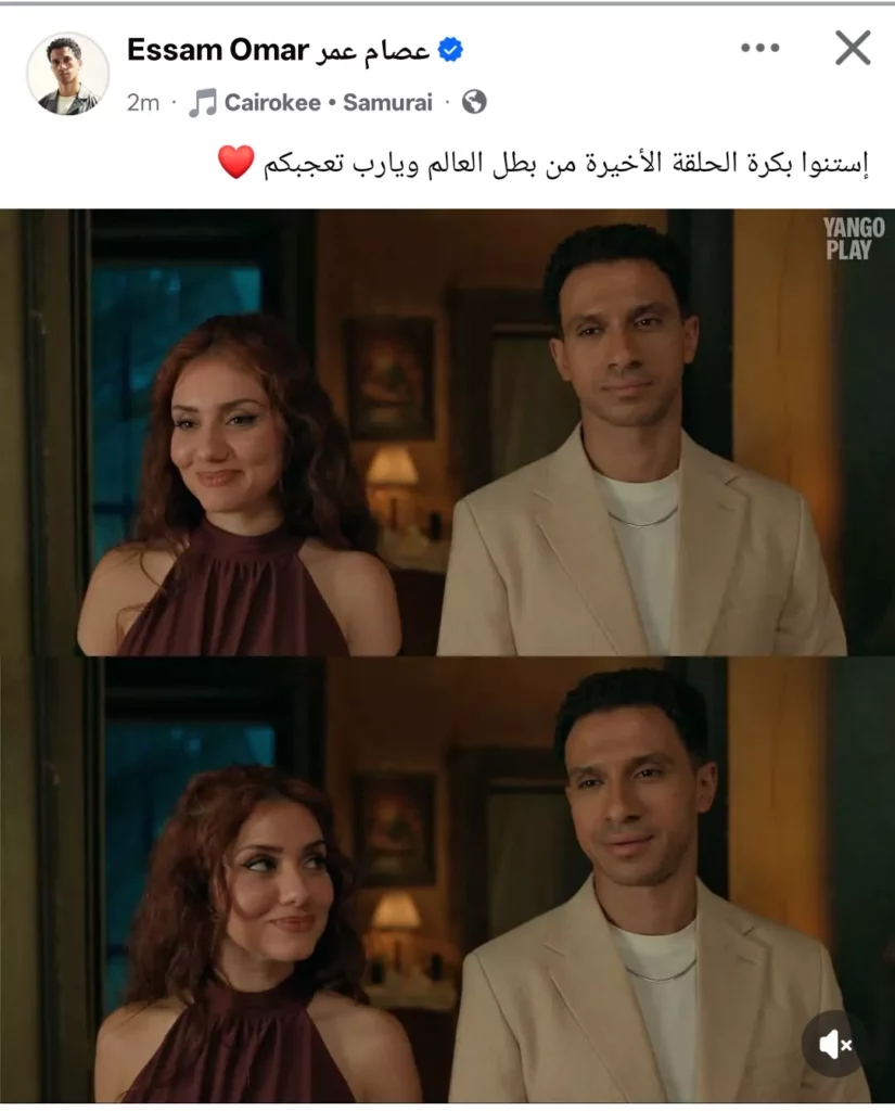 egyptian tv series drama scene