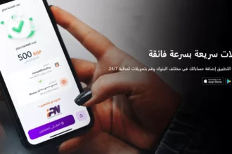 رسميًا.. الحد الأقصى للسحب اليومي من إنستاباي 2026 وطرق التحويل بعد قرار البنك المركزي 3 insta pay1main627f2841ef0aa