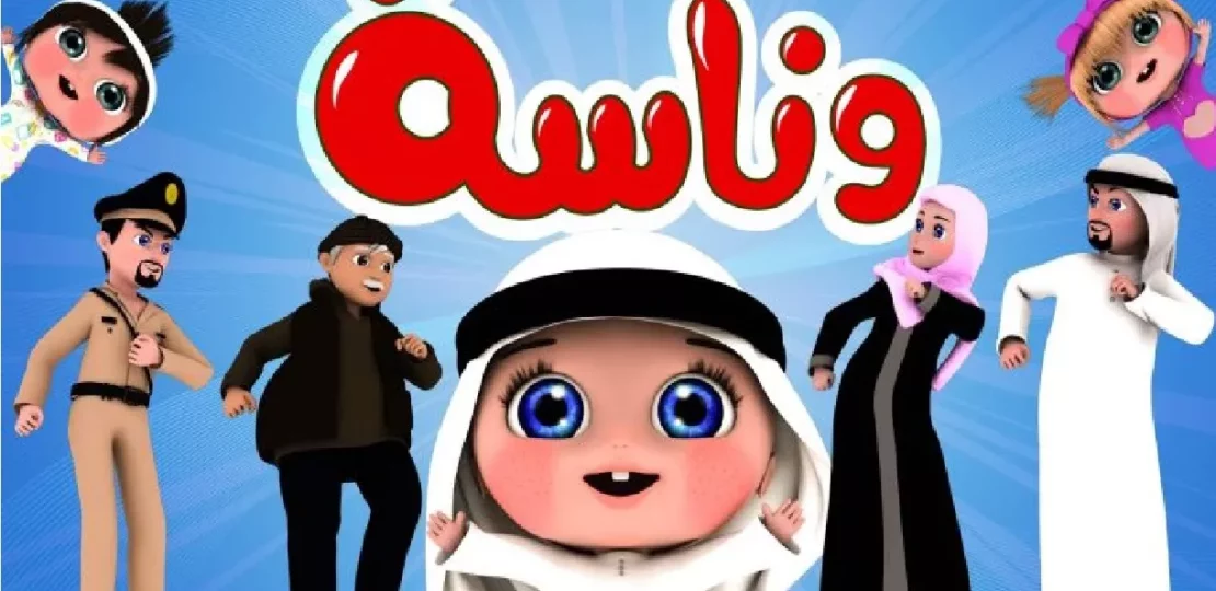 تردد قناة وناسة 2026 للأطفال بجودة عالية ومحتوى آمن للأسرة 1 kids tv channel cartoon