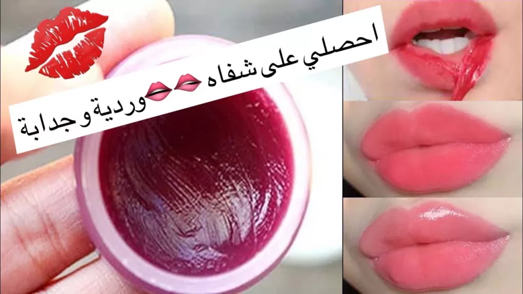 lip balm moisturizing lips