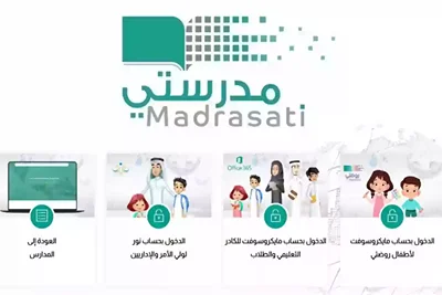 رابط منصة مدرستي جدولي 1447.. عرض الجدول الدراسي اليومي بخطوات سهلة للطلاب 28 madrasati20front20page