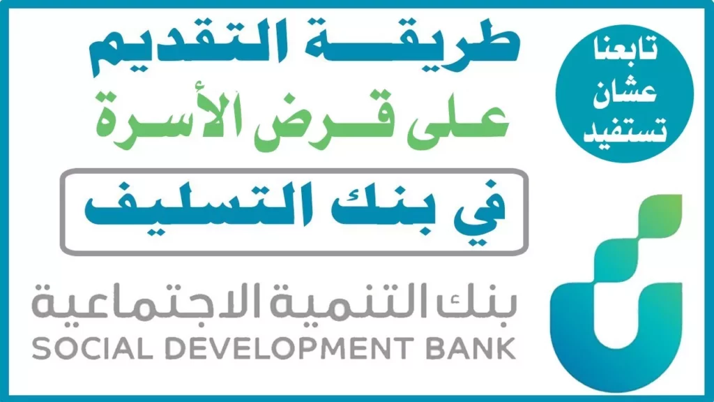 mobile banking payment saudi