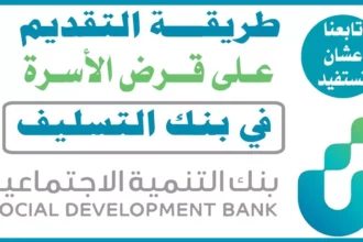 سداد قرض بنك التنمية الاجتماعية عبر الراجحي بخطوات سريعة وآمنة 13 mobile banking payment saudi