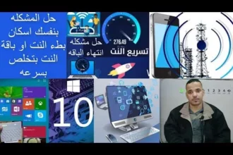 حل مشكلة نفاد باقة الإنترنت بسرعة: خطوات توقف الاستهلاك الخفي 5 mobile data saving tips