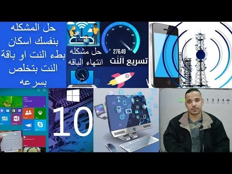 حل مشكلة نفاد باقة الإنترنت بسرعة: خطوات توقف الاستهلاك الخفي 1 mobile data saving tips