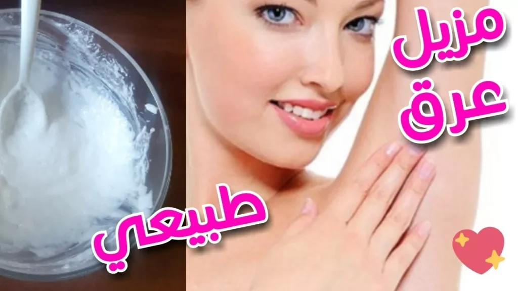 natural homemade deodorant