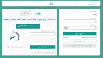 رقم نظام نور الموحد 2026 وأسرع طرق التواصل مع الدعم 34 Noor system support Saudi