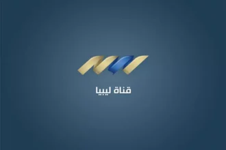 تردد قناة NTV ليبيا 2026 على نايل سات مع طريقة الضبط 4 NTV Libya TV channel