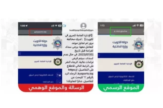 رسائل نصب باسم مخالفات مرورية: خطوات سريعة لحماية حساباتك 3 phishing sms warning phone
