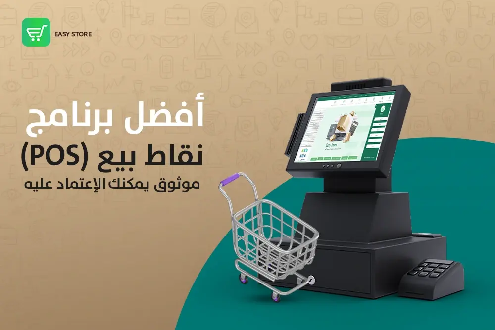 point of sale system